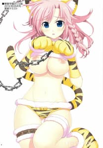 Page 6: 005.jpg | 淫フィニット・マスカレード | View Page!