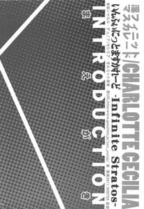 Page 12: 011.jpg | 淫フィニット・マスカレード | View Page!