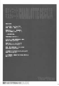 Page 13: 012.jpg | 淫フィニット・マスカレード | View Page!