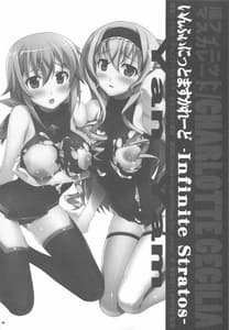 Page 14: 013.jpg | 淫フィニット・マスカレード | View Page!