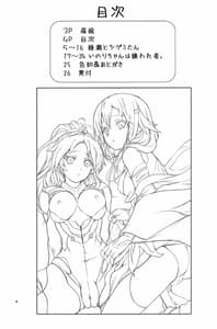 Page 3: 002.jpg | いのりちゃんは嫌われ者 | View Page!