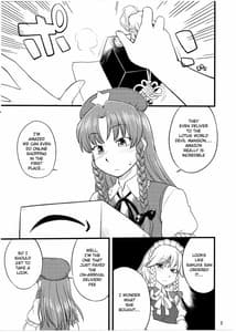 Page 4: 003.jpg | 狗も歩けば棒に当たる | View Page!