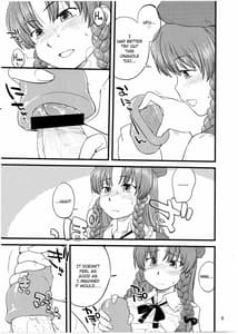 Page 8: 007.jpg | 狗も歩けば棒に当たる | View Page!