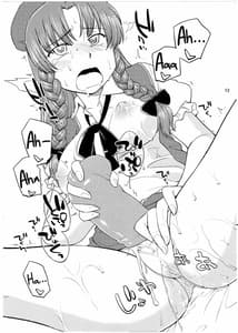 Page 11: 010.jpg | 狗も歩けば棒に当たる | View Page!