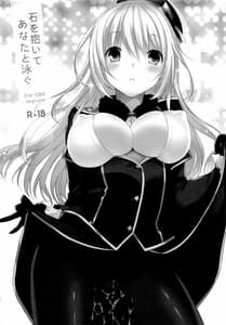 Page 3: 002.jpg | 石を抱いてあなたと泳ぐ | View Page!
