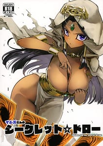 Page 1: 000.jpg | イシズさんのシークレット☆ドロー | View Page!