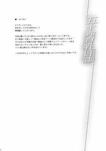 Page 3: 002.jpg | 五十鈴育乳日誌 | View Page!