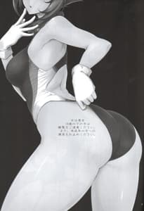 Page 2: 001.jpg | 愛しの競泳水着インストラクター 戦艦陸奥 | View Page!