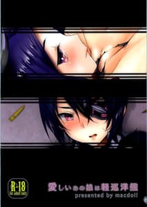 Page 14: 013.jpg | 愛しいあの娘は軽巡洋艦 | View Page!