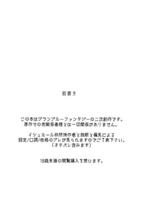 Page 4: 003.jpg | イシュミールとおコタでイチャイチャする本 | View Page!