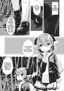 Page 4: 003.jpg | 人狼匂に吠ゆれば山彦声に吠ゆ | View Page!