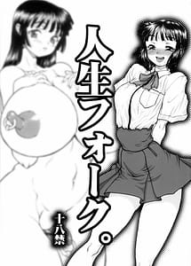 Cover | Jinsei Fork | View Image!