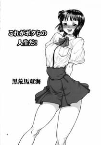 Page 3: 002.jpg | 人生フォーク。 | View Page!