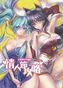 Cover | Jounin Bushi Kouryaku | View Image!