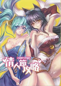 Page 1: 000.jpg | 情人節攻略 | View Page!
