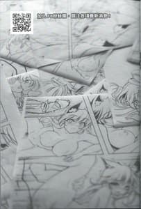 Page 15: 014.jpg | 情人節攻略 | View Page!