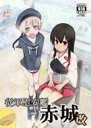 Juugun Ian Kan Akagi Kai / C86 / English Translated | View Image!