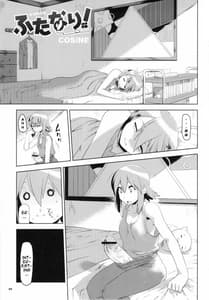 Page 2: 001.jpg | ふたなり! | View Page!