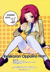 Page 14: 013.jpg | KOH -けしからん おっぱいの ほん- | View Page!