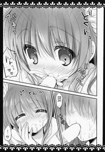 Page 10: 009.jpg | KOTORI 100% | View Page!