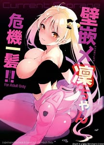 Cover | Kabehame Rin-chan Kikiippatsu!! | View Image!