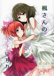 Kaede-san no Nana Ijiri / English Translated | View Image!