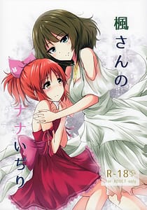 Page 1: 000.jpg | 楓さんのナナいぢり | View Page!