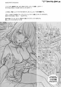 Page 3: 002.jpg | 楓さんはちょっとおこ。 | View Page!