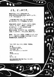 Page 3: 002.jpg | 帰ってきた！おしりかじり野郎・特装版 | View Page!