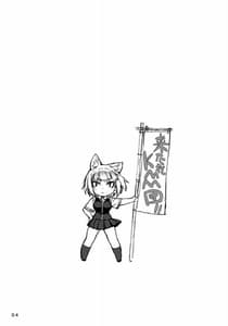 Page 3: 002.jpg | 火々里さんにおまかせ | View Page!