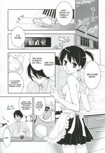Page 4: 003.jpg | 鍵穴劇場少女 8 | View Page!