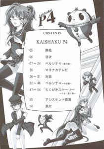 Page 3: 002.jpg | Kaishaku P4 | View Page!