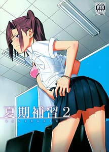 Cover | Kaki Hoshuu 2 | View Image!