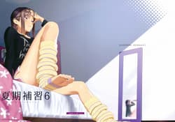 Page 2: 001.jpg | 夏期補習 6 | View Page!