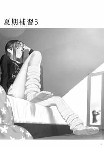 Page 3: 002.jpg | 夏期補習 6 | View Page!