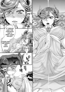 Page 7: 006.jpg | 閣下の寵姫さま | View Page!