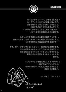 Page 11: 010.jpg | カロスエロス [DL版] | View Page!