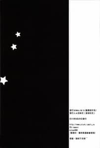 Page 16: 015.jpg | 神様X僕 | View Page!