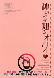 Page 13: 012.jpg | 神のみぞ知るオッパイ | View Page!