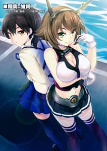 Page 14: 013.jpg | 艦隊乙女 | View Page!