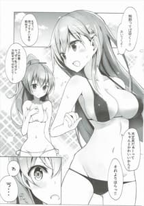 Page 4: 003.jpg | 彼女が水着にきがえたら | View Page!
