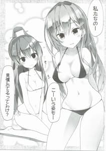 Page 6: 005.jpg | 彼女が水着にきがえたら | View Page!