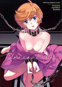 Page 1: 000.jpg | かのうせいのけもの | View Page!