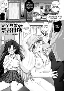 Page 2: 001.jpg | 完全無敵の禁書目録3 巨乳少女羞恥撮影 | View Page!