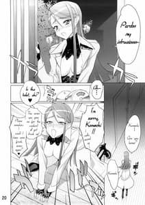 Page 16: 015.jpg | カレン100式 | View Page!