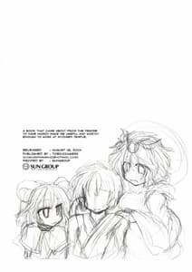 Page 3: 002.jpg | 狩りの尾時間・参 | View Page!