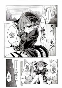 Page 3: 002.jpg | 狩りの尾時間・弐 | View Page!