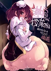 Cover | Kasen-chan Jugyou desuyo | View Image!