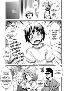 Page 6: 005.jpg | 華扇ちゃん授業ですよ | View Page!