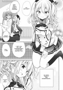 Page 6: 005.jpg | 鹿島ちゃんの恋愛戦線異常アリ | View Page!